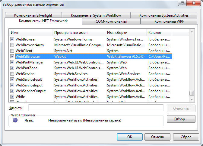 Добавка элемента WebKitBrowser Kit4 Браузер на WebKit
