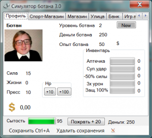 Игра Игра1 300x273 Игра «Симулятор Ботана 3.0»
