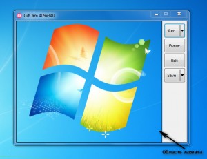 GifCam1 300x231 Анимированный скриншот