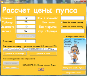 game2 300x261 Мои смешные проекты
