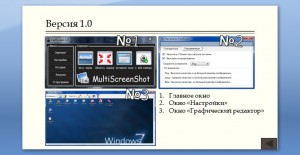 Презентация «Сервис FSCREEN.RU» servis3 300x155 Презентация «Сервис FSCREEN.RU»