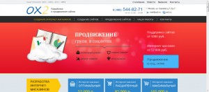 site2014 300x133 Веб мастерство!