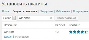 wp note 300x134 Красивое выделение текста