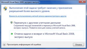 startadmin 300x169 Запуск приложения от имени Администратора