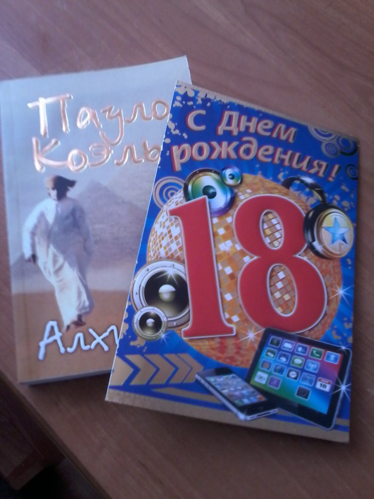 20140824 110417 768x1024 С прошедшим Днем Рождения!
