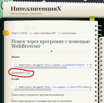 login konkurs 355x350 Бабло найдено. Мини конкурс завершен.
