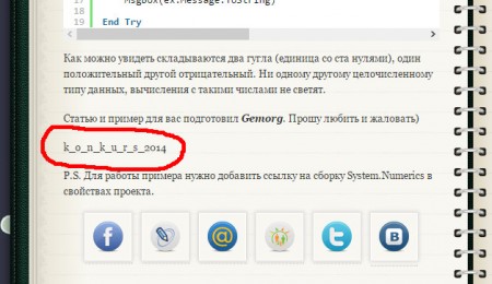 porol konkurs 450x260 Бабло найдено. Мини конкурс завершен.