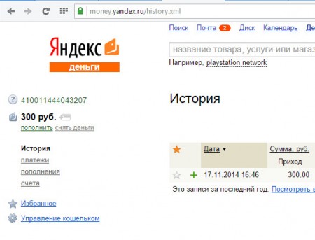 yandex dengi 450x343 Найди бабло!