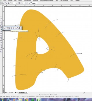 11 319x350 CorelDraw. Как cоздать текст из фольгированных воздушных шаров.