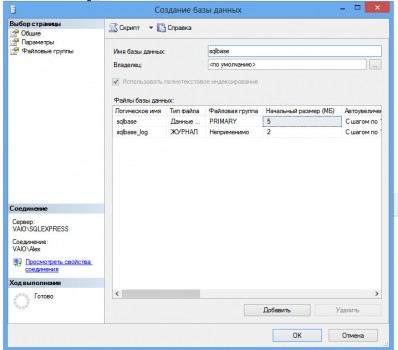 01 sqlnewbase1 398x350 Простая база данных на MS Visual Studio 2014 и MS SQL Server