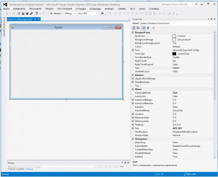 3 form 432x350 Простая база данных на MS Visual Studio 2014 и MS SQL Server