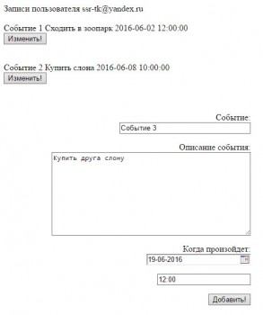 phpbase 293x350 Простая база данных с оповещением по e mail на PHP+MySQL