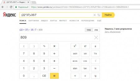 calc2 450x262 Калькулятор в адресной строке браузера